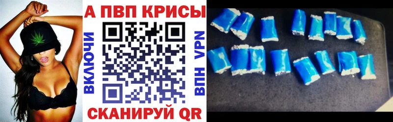 Альфа ПВП крисы CK  купить наркоту  Каменка 