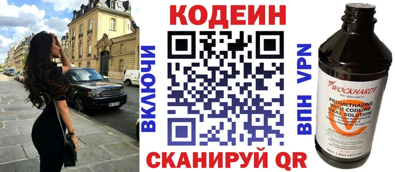 omg ТОР  Каменка  Кодеин напиток Lean (лин) 