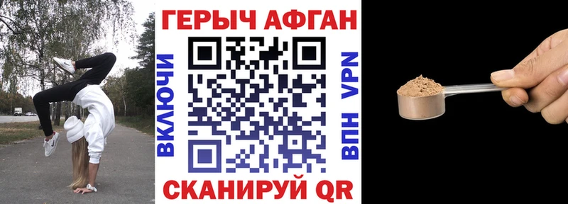 Героин Афган Каменка