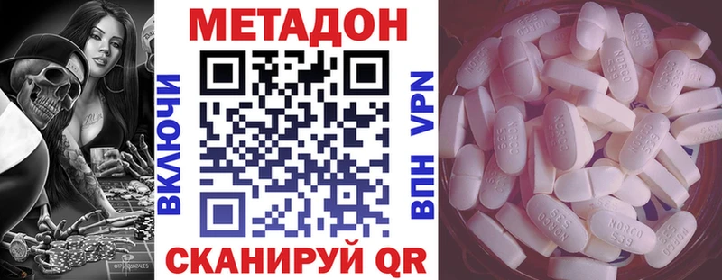 МЕТАДОН methadone  купить   Каменка 